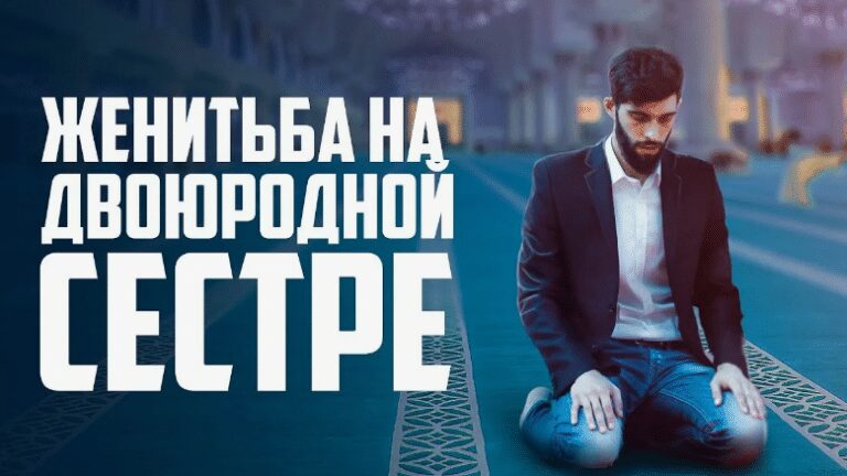 Браки между двоюродными родственниками: взгляд с этической и медицинской сторон